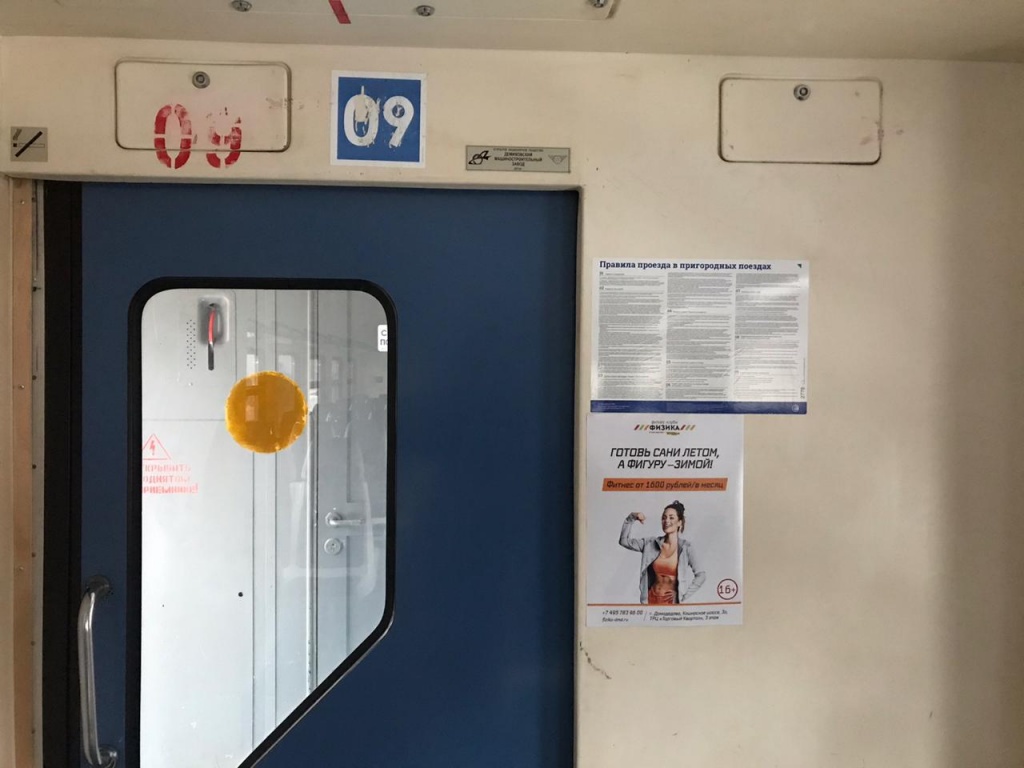 Распространение рекламно-информационных материалов